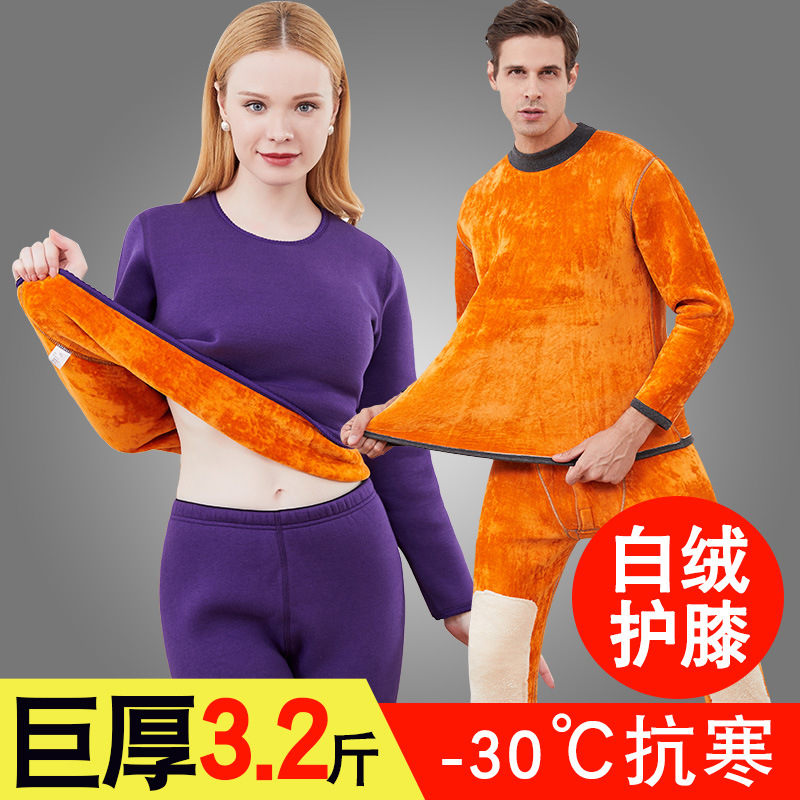 中老年保暖内衣男士冬季加绒加厚中领套装女妈妈秋衣秋裤爸爸