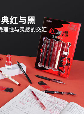 点石红与黑礼盒按动中性笔套装文具礼物学生老师批改考试DS-340E2
