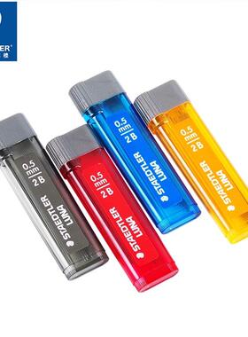 德国STAEDTLER施德楼2530自动铅笔芯替芯学生绘画0.7mm 2B HB防断