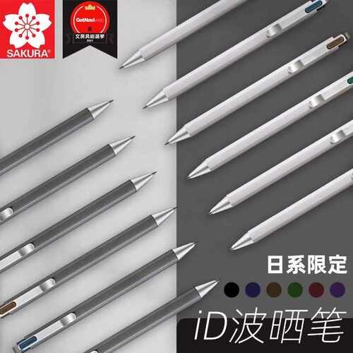 id办公签字水笔sakura樱花速干