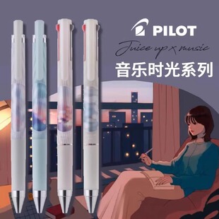 百乐日本pilot百乐中性笔juice up音乐时光系列限定百乐三色按动