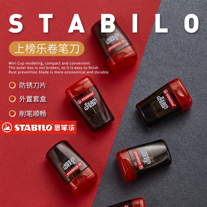德国小号削笔刀STABILO