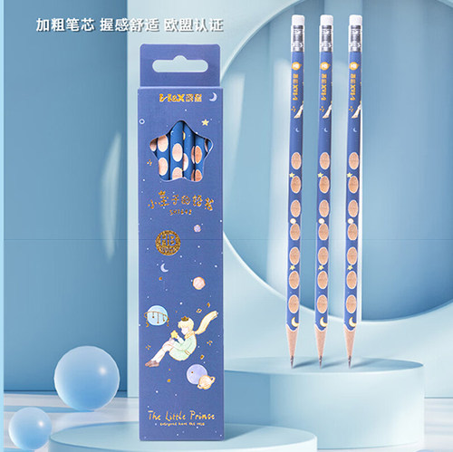 小王子铅笔洞洞铅笔hb三角杆