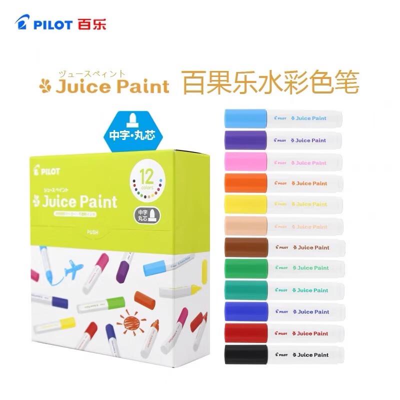 pilot百乐百果乐画图记号水彩笔