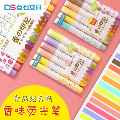 点石香味荧光笔柔色淡彩护眼荧