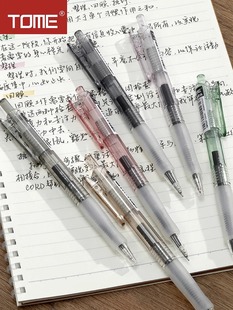 TOME图米速干中性笔711Y学生用按动笔黑色CS锥形头高颜值考试刷题