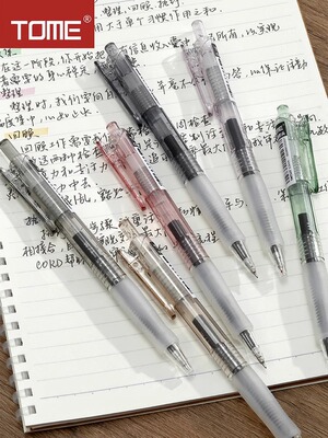 图米711Y速干按动中性笔考试