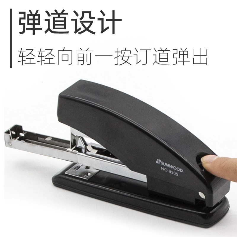 Sunwood/三木8505省力订书机12号钉书机办公订书器统一学生订20页