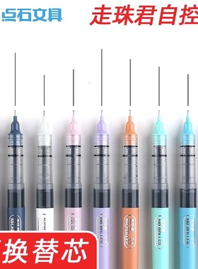 点石DS-954自控墨直液式可换替芯速干走珠笔学生考试用水笔黑色