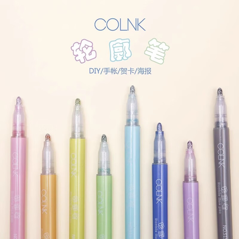 COLNK515双线笔8色轮廓笔彩色荧光笔重点标记学生手帐记号笔粗头