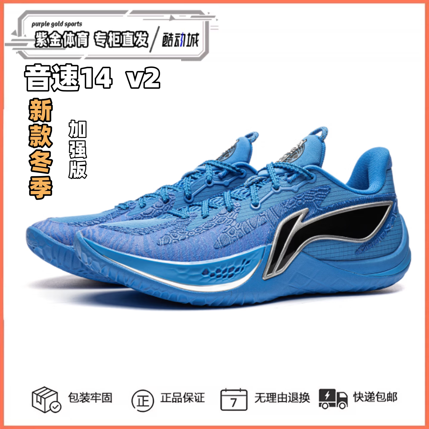 李宁音速14升级版男高回弹比赛鞋