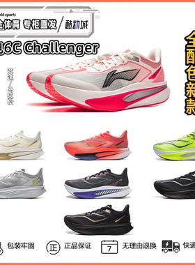 李宁新款飞电6C男子超䨻科技䨻丝鞋面轻便训练体测竞速碳板跑步鞋