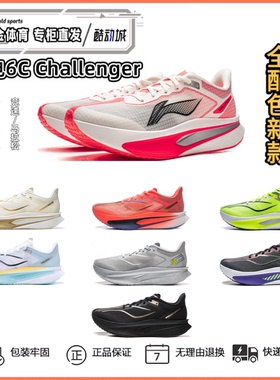 李宁新款飞电6C女子超䨻科技䨻丝鞋面轻便训练体测竞速碳板跑步鞋