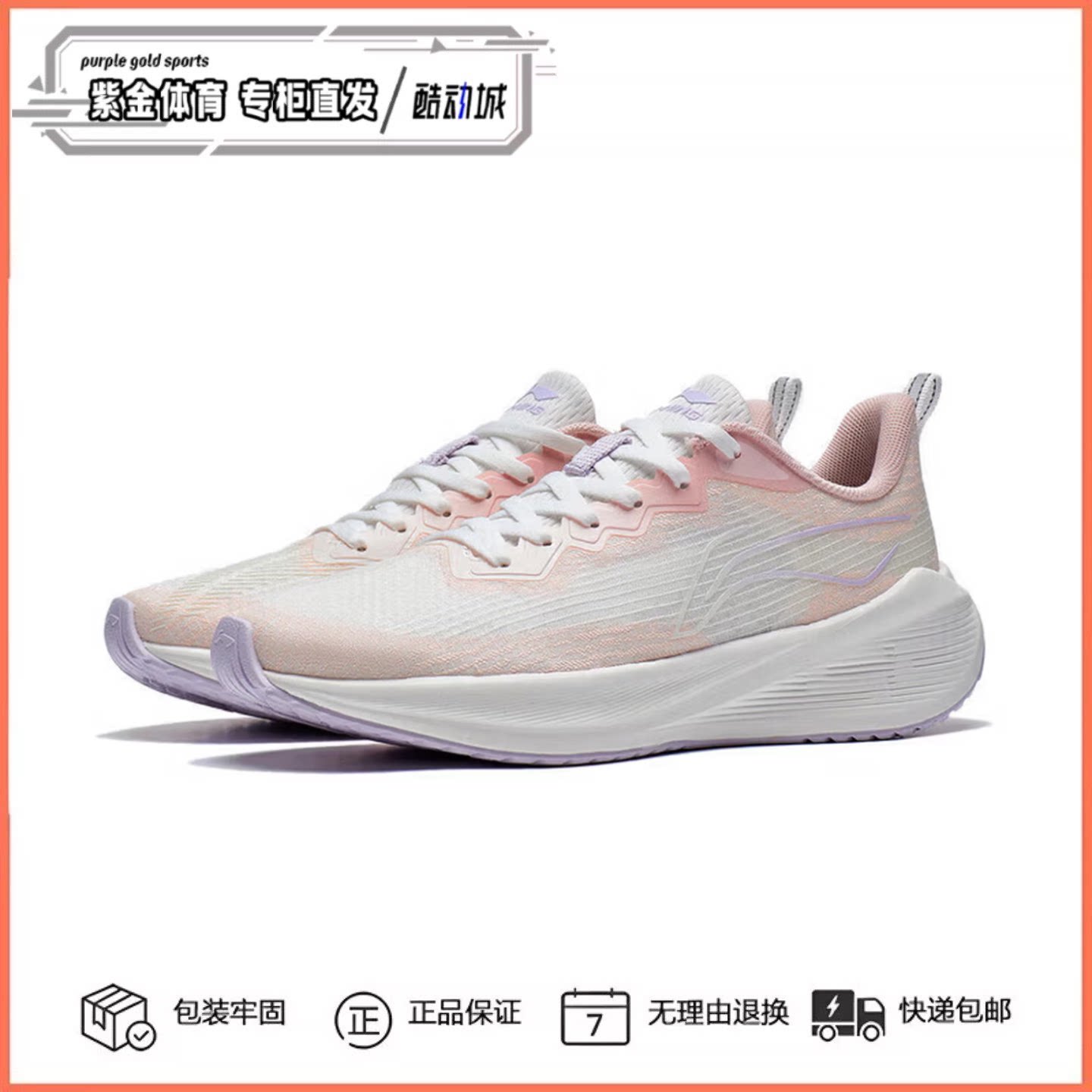 李宁吾适5S女款网面夏秋运动跑鞋图片