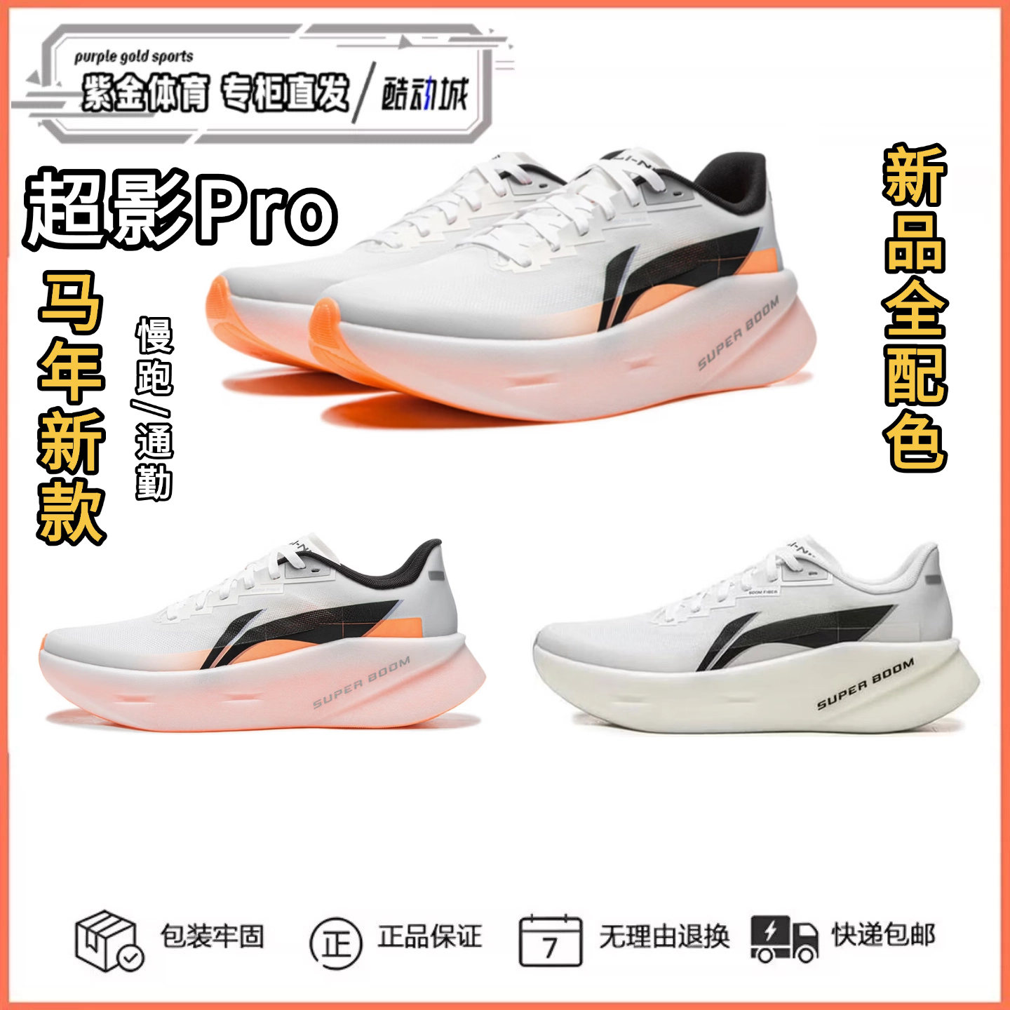 李宁超影Pro新款男通勤慢跑跑鞋