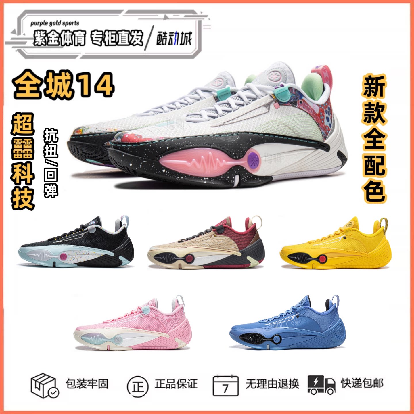 李宁新款全城14男款篮球鞋超䨻科技稳定抗扭防滑耐磨实战篮球鞋