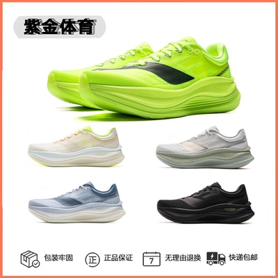 李宁男子越影5Pro竞速跑步鞋