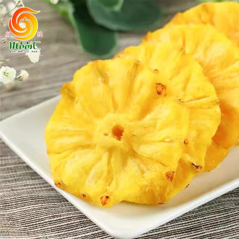 西双版纳菠萝干230g酸甜水果凤梨干解馋追剧休闲小零食云南土特产