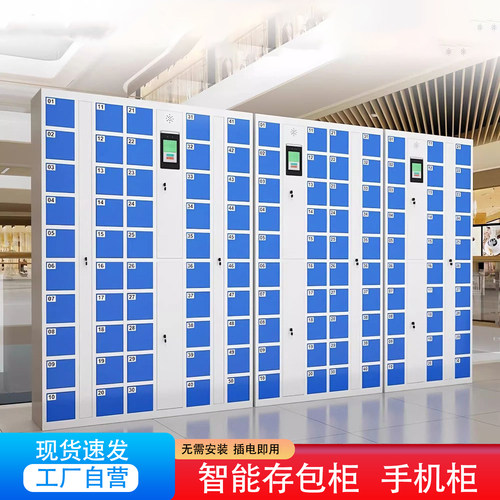 存物柜存包柜超市商场寄存柜红外条码指纹刷卡微信储物柜智能柜