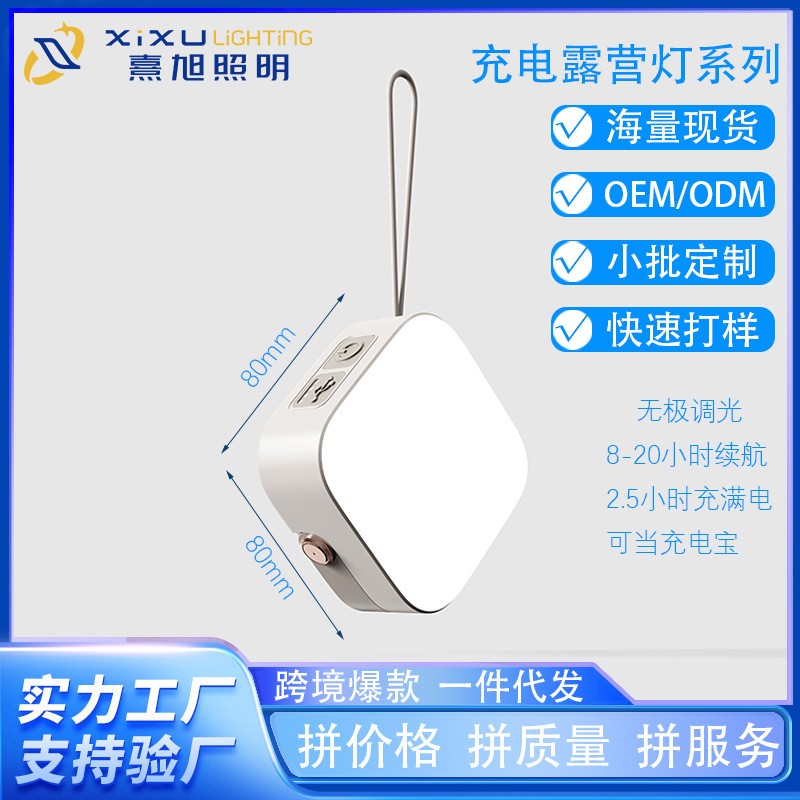 迷你超亮长续航露营灯