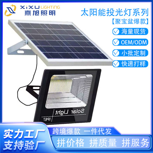 太阳能庭院灯户外灯照明灯家用防水新款农村led大门路口灯投光灯