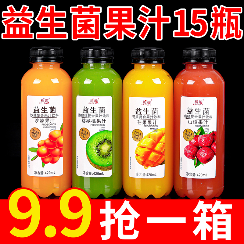 超低价果汁饮料整箱特价实惠15瓶一箱山楂饮品芒果汁猕猴桃大瓶