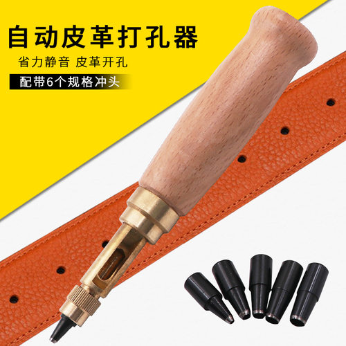 皮带冲打孔器手工可换式多头专用可换式冲子消音旋转冲皮革冲