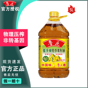 非转基因食用油粮油 官方直发鲁花低芥酸特香菜籽油5L