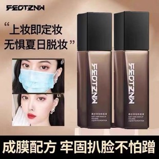 法汀妮柔纱持妆粉底液第三代滋润养肤防水防汗持久带妆提亮肤色