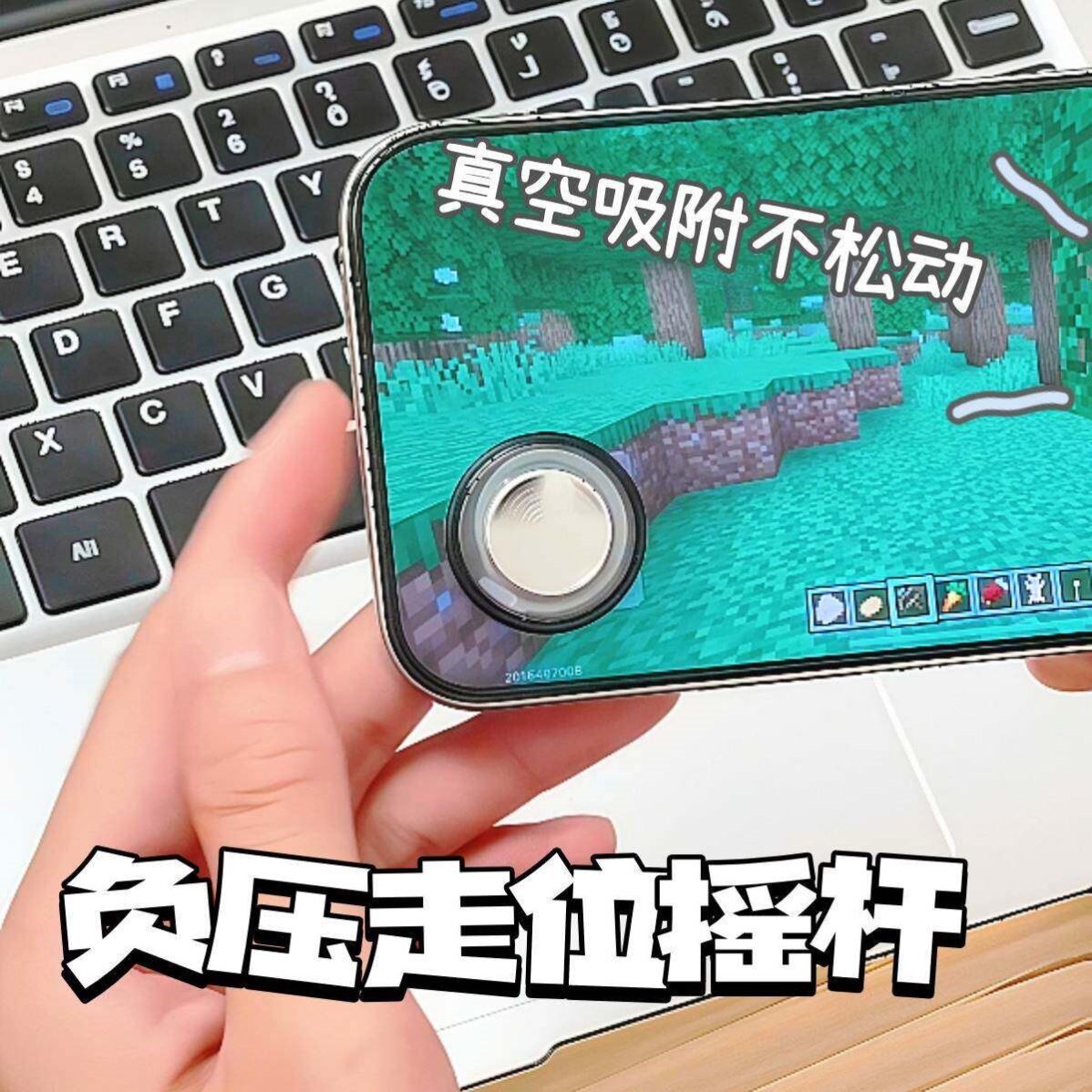 平板游戏键盘吸盘机械创意吃鸡学生走位物理外设手机游戏摇杆手柄