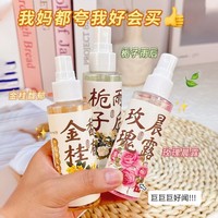 純粹花香香水噴霧持久留香自然清新女士桂花玫瑰花梔子花房間臥室