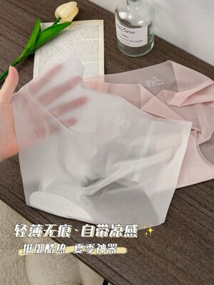 无痕内裤女生夏季薄款速干面膜3D立体蜜桃臀健身三角冰丝内裤女士