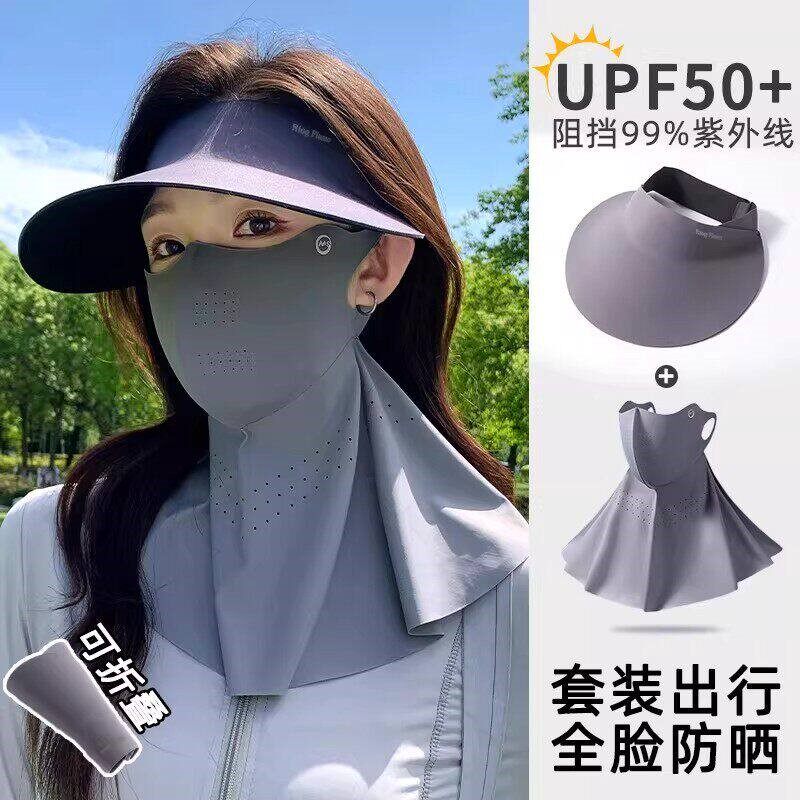 全脸防晒面罩脸基尼女防紫外线夏季冰丝骑行遮阳帽子口罩护颈一体