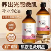 大马革士玫瑰纯露花水精华水大瓶爽肤湿敷水补水保湿 官网