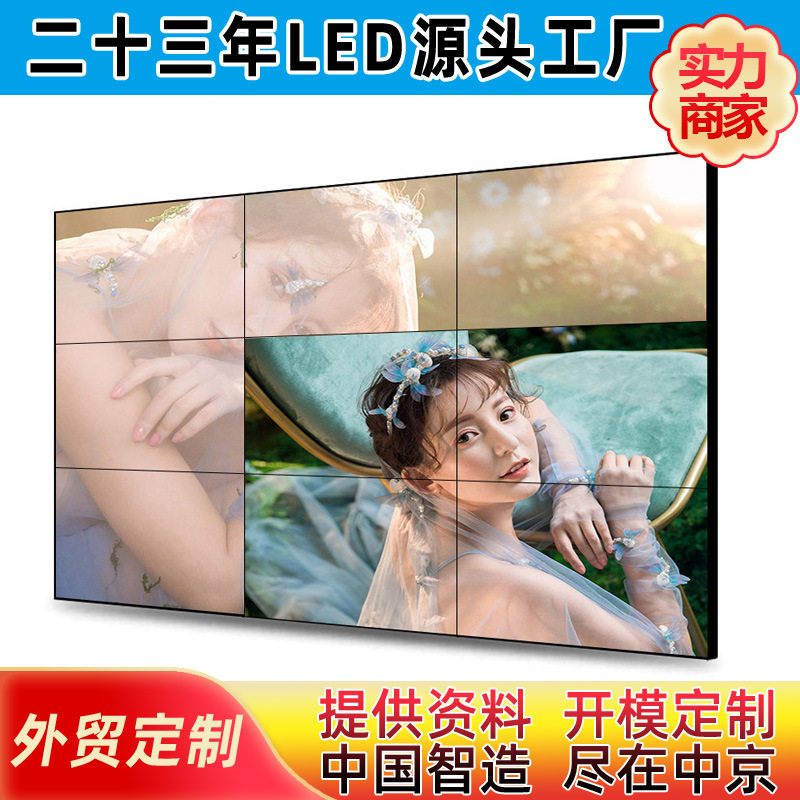 厂家直销晶拼接屏46寸无缝拼接屏安防超窄边监控显示器拼接电视墙