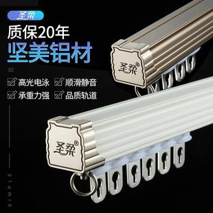 加厚 圣柔窗帘轨道静音重型铝合金直方轨滑轨单双轨导轨窗帘杆侧装
