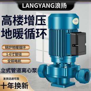 管道泵220v离心泵三相工业增压泵380V锅炉冷却循环水泵大功率 立式
