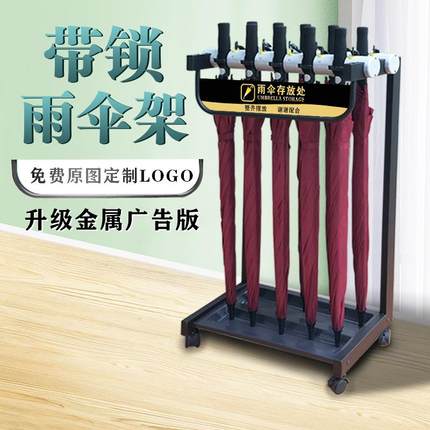 雨伞架商用雨伞架带锁大堂雨伞收纳架12头雨伞架雨伞大容量收纳架