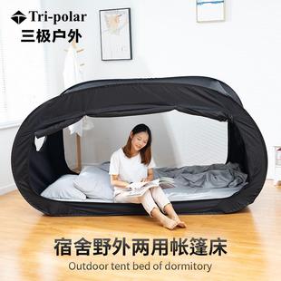大學(xué)生宿舍單人隱私帳篷可折疊蚊帳室內(nèi)床上用保暖速開隔離帳篷屋
