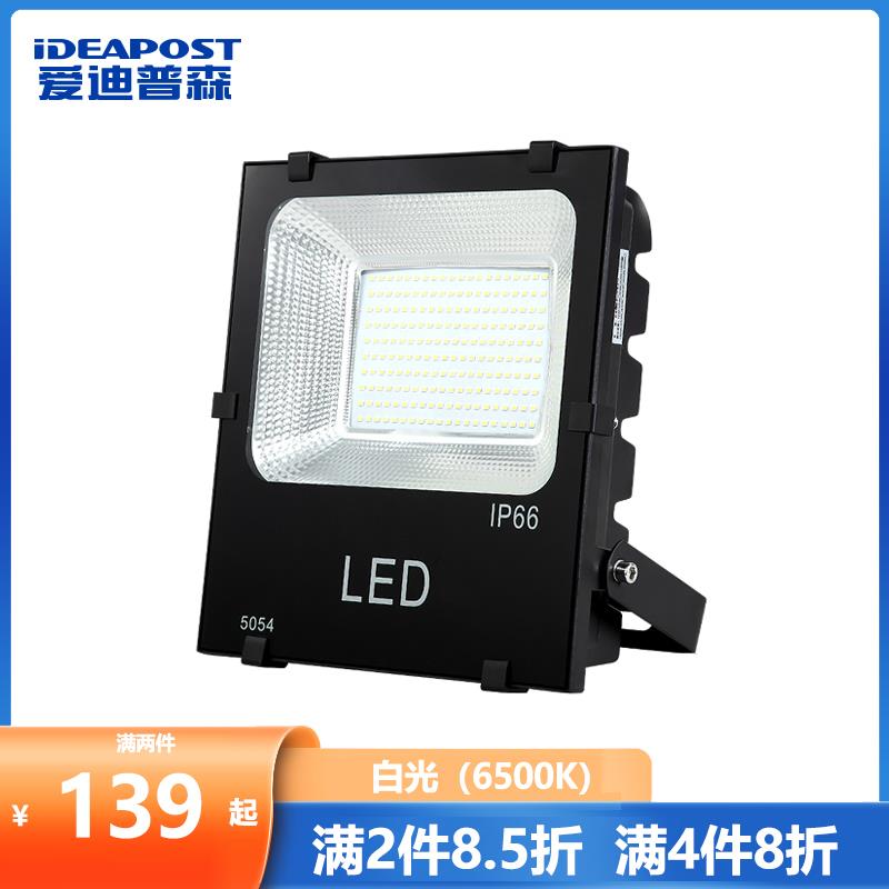 爱迪普森 AD-5054GL led投光灯泛光灯户外射灯庭院灯招牌灯防水灯