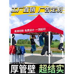 戶外廣告帳篷折疊印字伸縮雨棚太陽(yáng)大傘四腳遮陽(yáng)棚四角擺攤遮雨篷