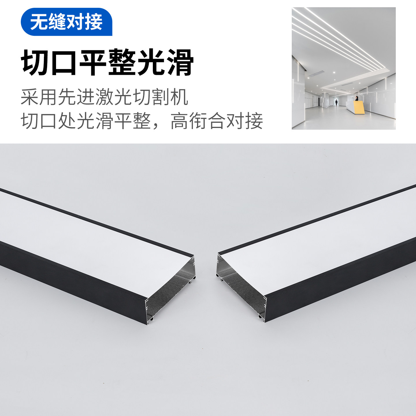 灯槽盖板 pc灯带罩led线性灯罩子黑色高亮透光板乳白灯罩柔光面板