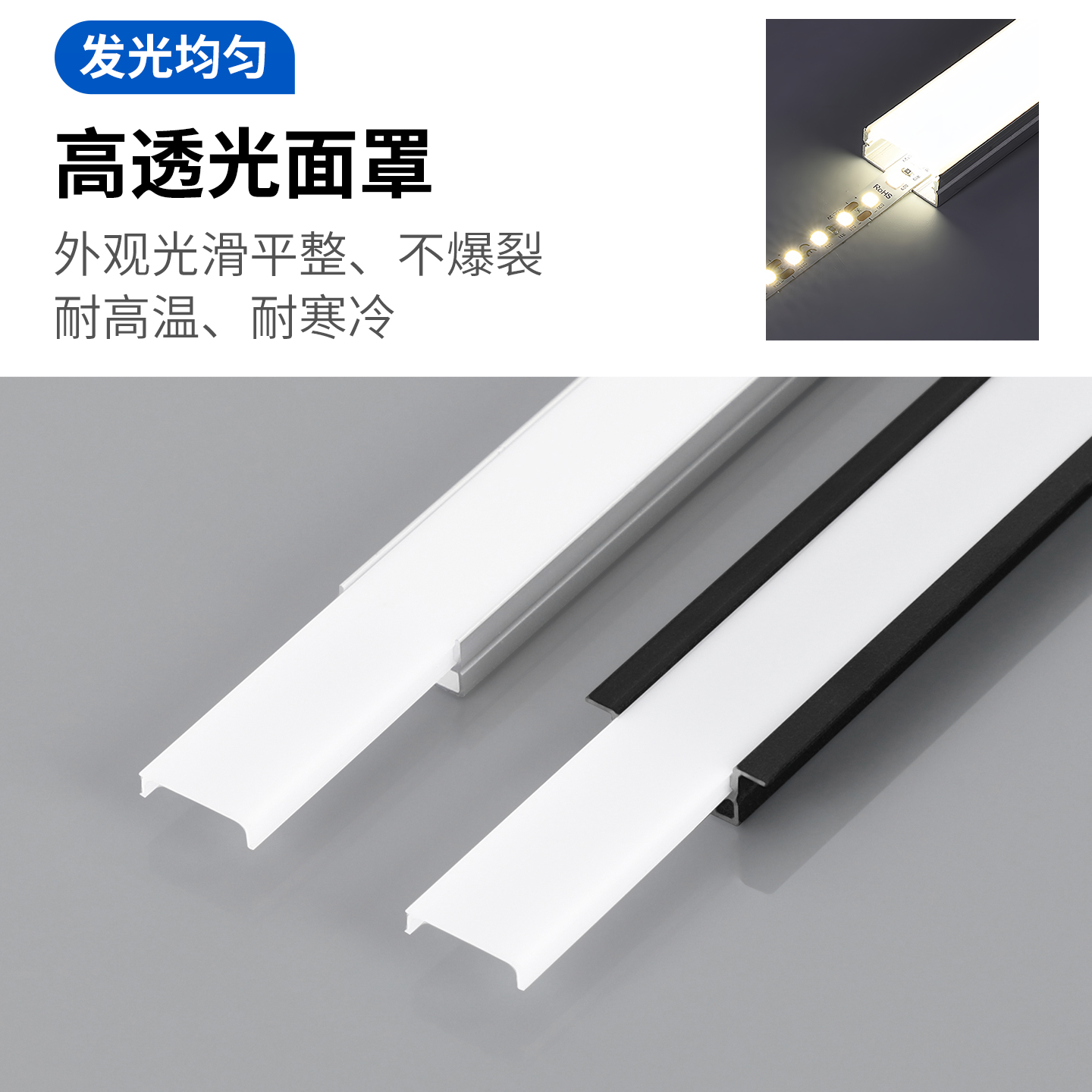 led光罩乳白灯带罩灯pc灯罩槽线条盖板灯罩薄款盖板加长柔灯条灯