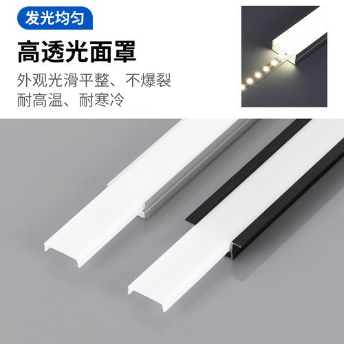 led光罩乳白灯带罩灯pc灯罩槽线条盖板灯罩薄款盖板加长柔灯条灯