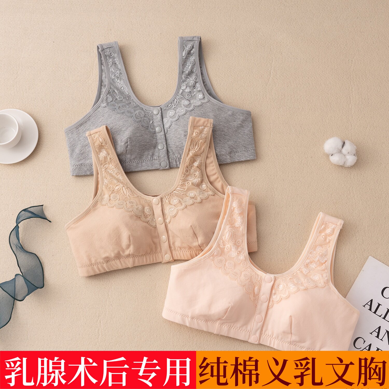 乳腺术后义乳二合一纯棉文胸图片