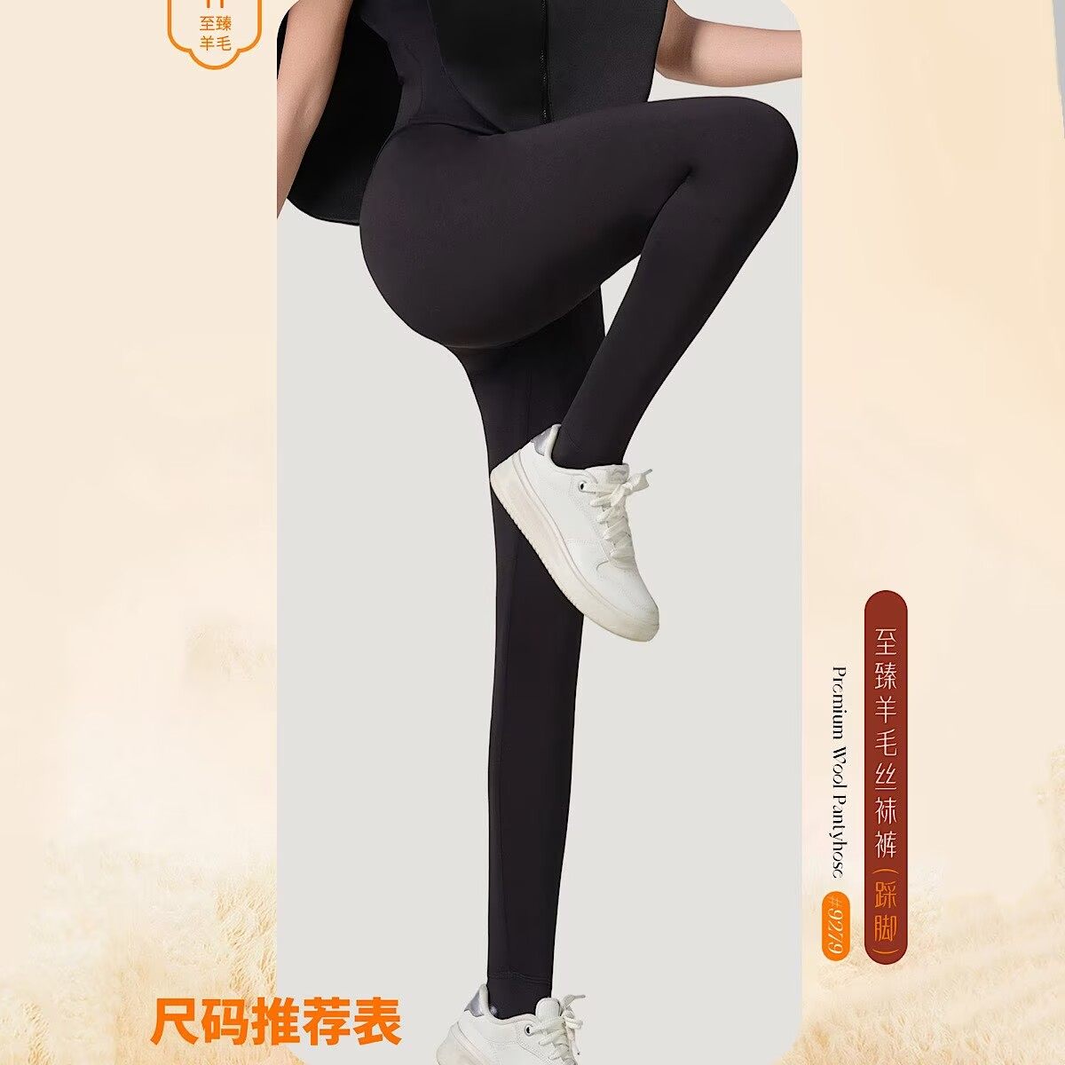如锦保暖裤亚光100%纯羊毛丝袜裤女2025新款外穿踩脚滑面棉裤9279