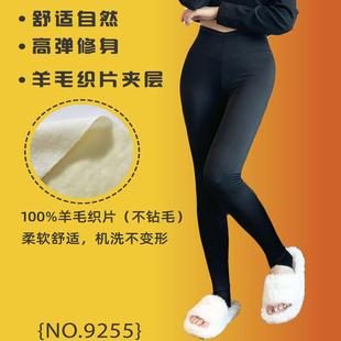 如锦保暖裤亚光100%纯羊毛丝袜裤女三层加厚9255双层外穿棉裤9254