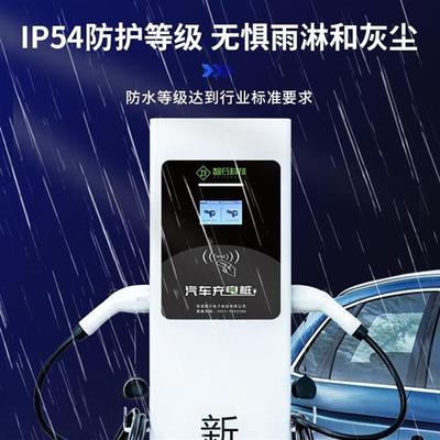 汽车充电桩家用商用扫码刷卡计费电动车充电桩新能源车充电桩通用
