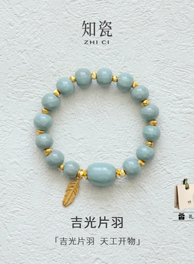 知瓷[吉光片羽]汝瓷素珠手串原创小众中国风文玩汝窑女款中式手链