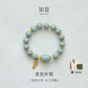 知瓷[吉光片羽]汝瓷素珠手串原创小众中国风文玩汝窑女款中式手链